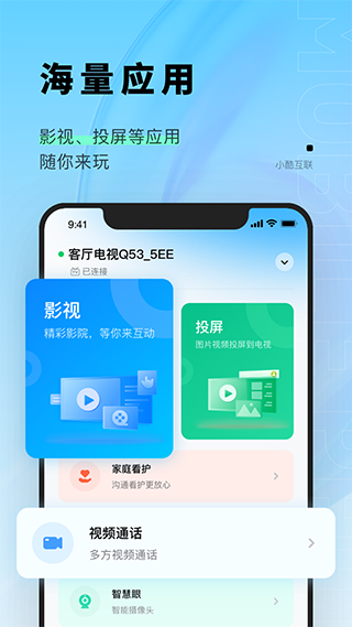 小酷互联苹果版手机赚钱软件截图1