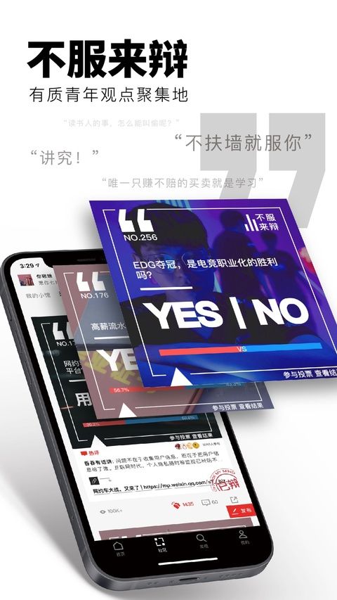 Flipboard红板报ios版手机赚钱软件截图3