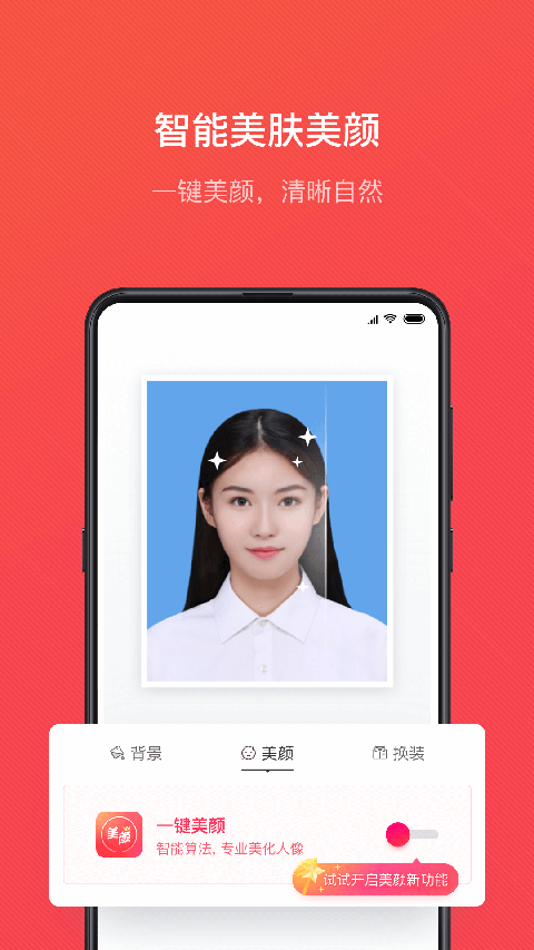 证件照随拍app手机赚钱软件截图5