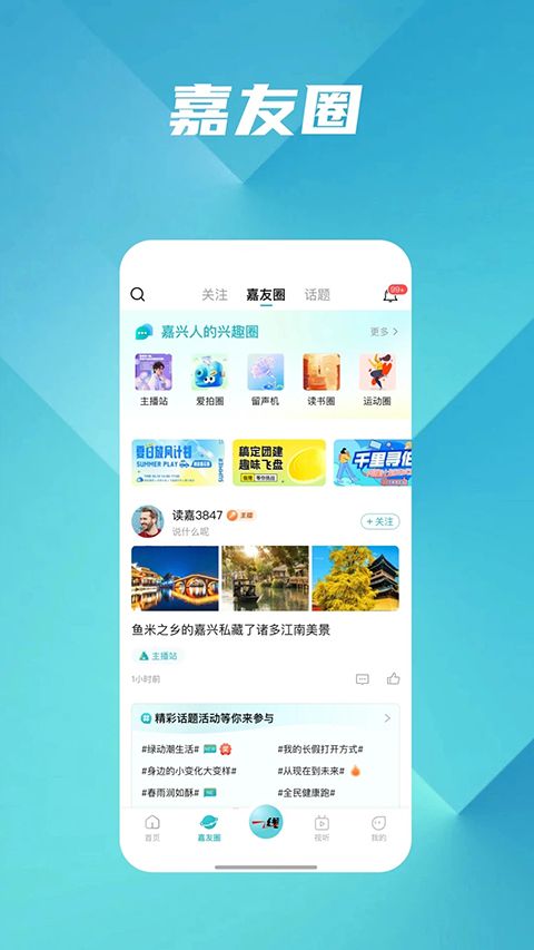 读嘉app手机赚钱软件截图2