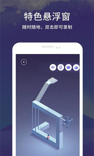 录屏王官方正版手机赚钱软件截图1