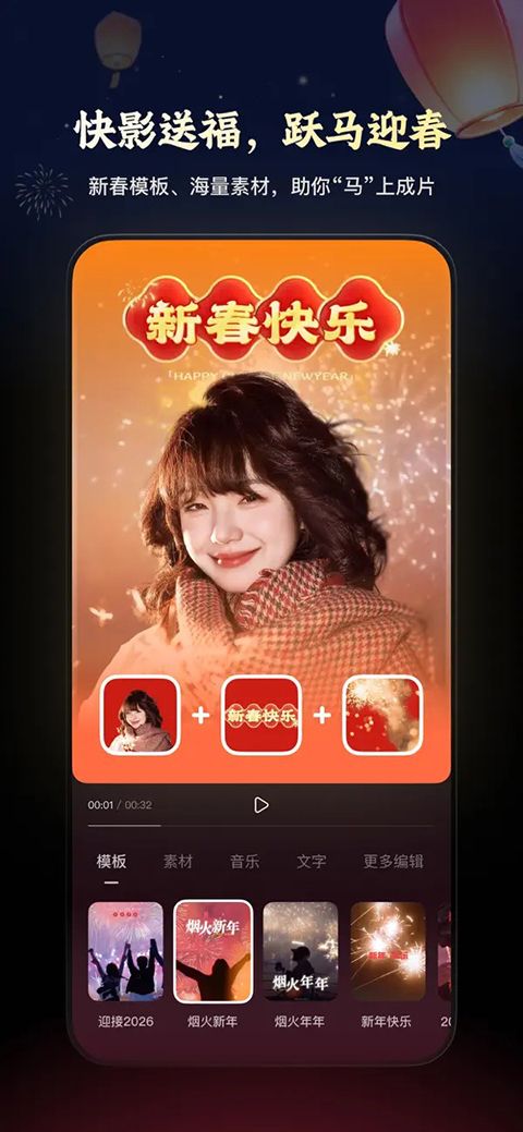 快影ios版手机赚钱软件截图5