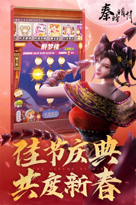 秦时明月卡牌版应用宝版手机赚钱软件截图4