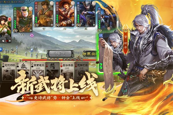 三国杀移动版vivo版手机赚钱软件截图5