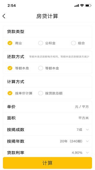 神指计算器最新版本手机赚钱软件截图5