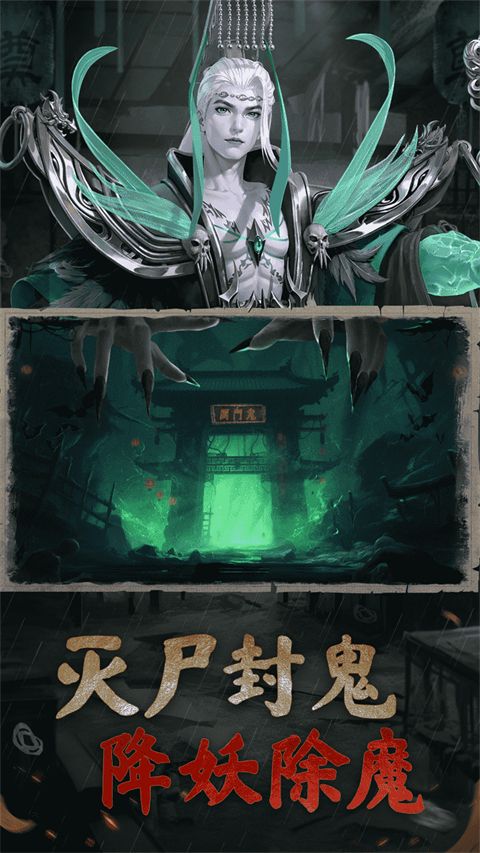 凡人御灵传手游手机赚钱软件截图3