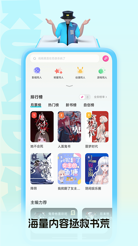 快点阅读官方正版手机赚钱软件截图2