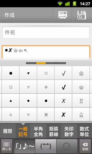 谷歌日文输入法最新版手机赚钱软件截图4