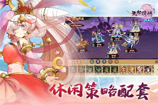 无双萌将华为版手机赚钱软件截图2