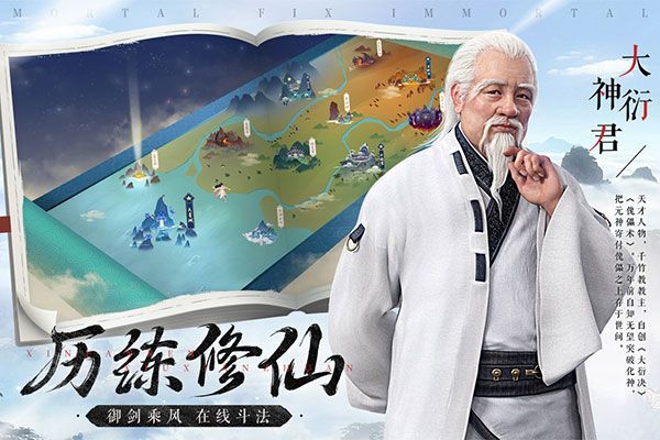 新凡人修仙传小米版手机赚钱软件截图5