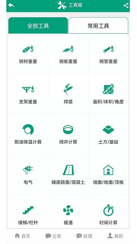 建筑盒子app手机赚钱软件截图1