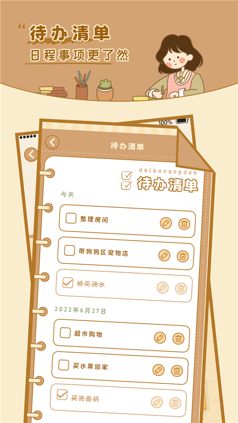 自律自习室App手机赚钱软件截图3
