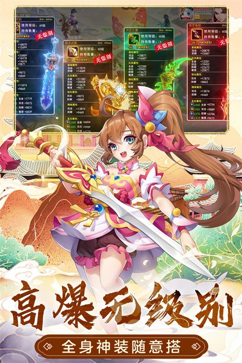 萌幻西游官方最新版手机赚钱软件截图4