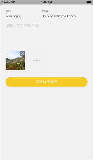 煎蛋ios版手机赚钱软件截图4