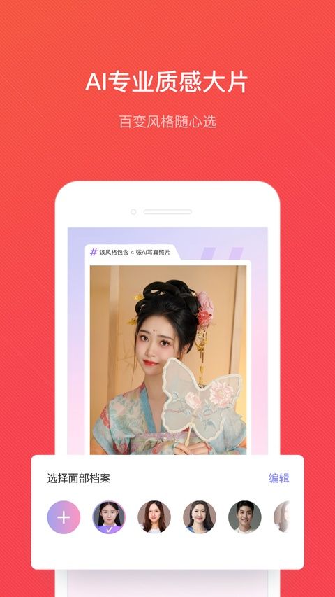 证件照随拍ios版手机赚钱软件截图2