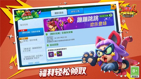 野蛮人大作战vivo应用商店版手机赚钱软件截图2
