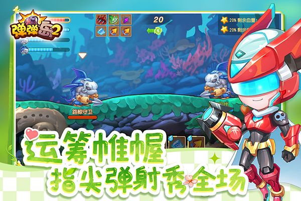 弹弹岛2国际服手机赚钱软件截图5