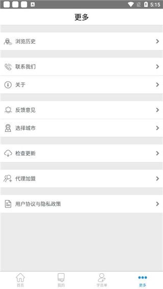 天优家教app手机赚钱软件截图5