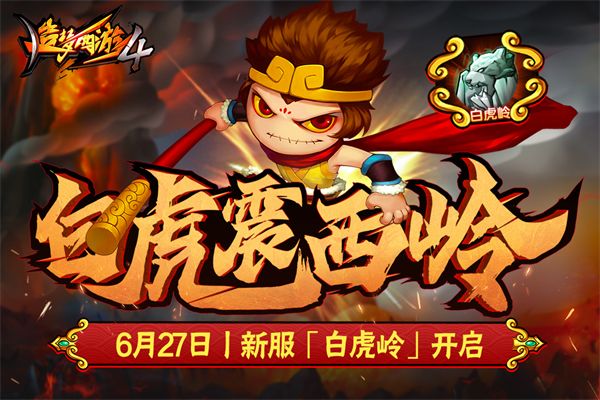 造梦西游4果盘版手机赚钱软件截图1