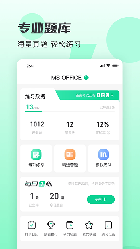 小黑课堂App手机赚钱软件截图1