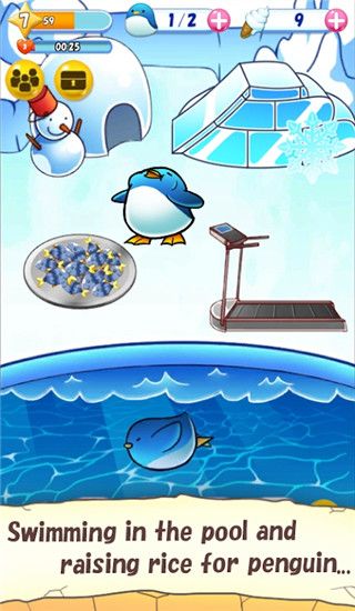 企鹅的日常官方版手机赚钱软件截图2