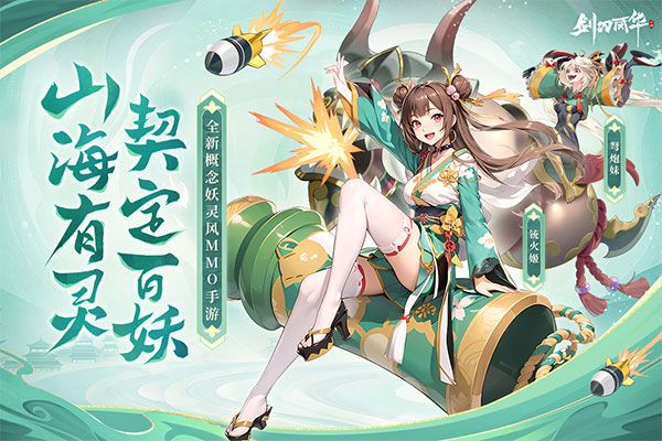 剑刃风华手游官方版手机赚钱软件截图1