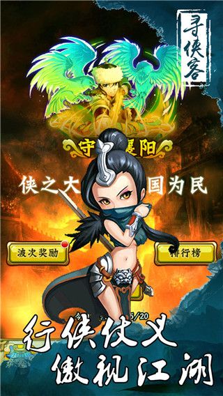 寻侠客单机版手机赚钱软件截图3