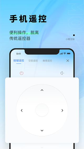 小酷互联苹果版手机赚钱软件截图3