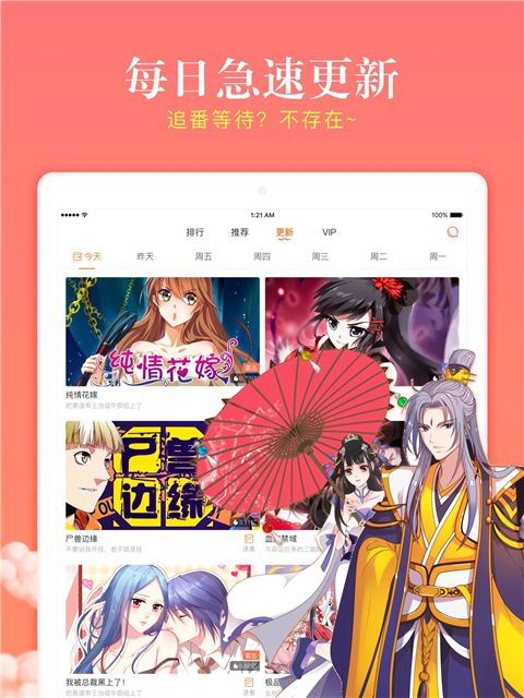 漫客栈HD App手机赚钱软件截图1