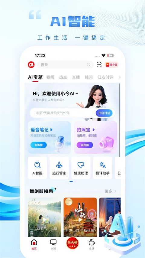 江西网络台app手机赚钱软件截图4