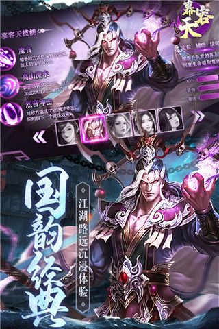 琴剑封魔录手游官方版手机赚钱软件截图3