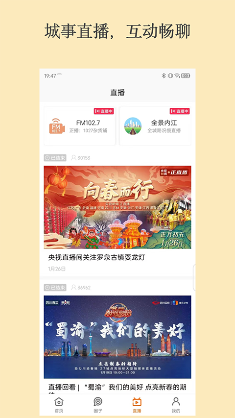 大内江app手机赚钱软件截图5