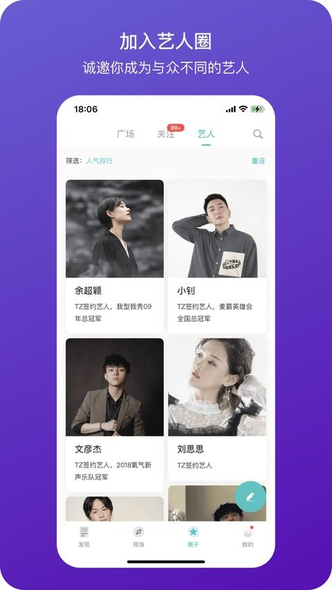 听果音乐ios版手机赚钱软件截图3