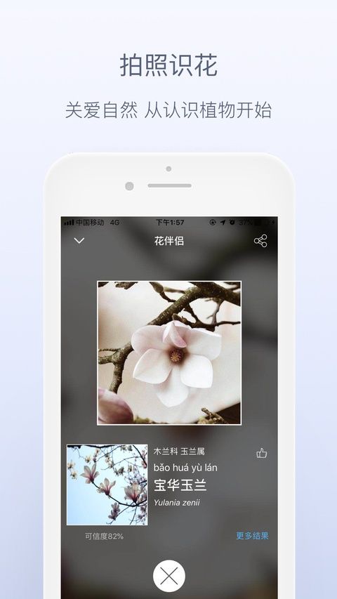 花伴侣ios版手机赚钱软件截图3