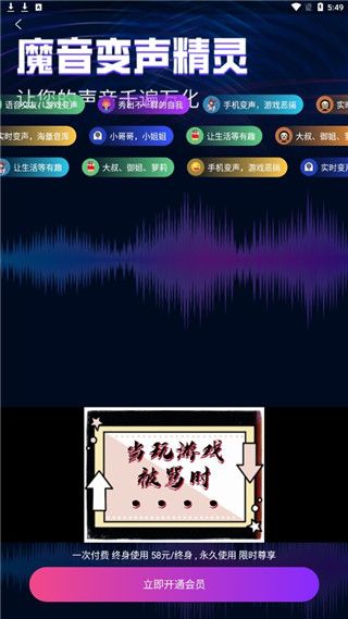 魔音变声精灵app手机赚钱软件截图4