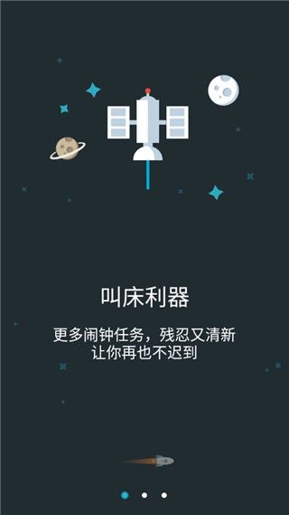 火箭闹钟app手机赚钱软件截图1