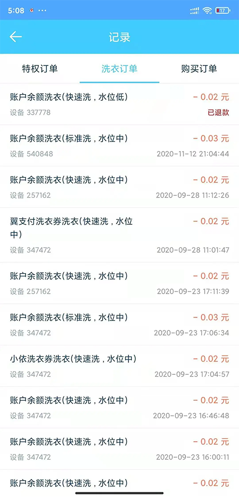 小依洗衣机app手机赚钱软件截图4