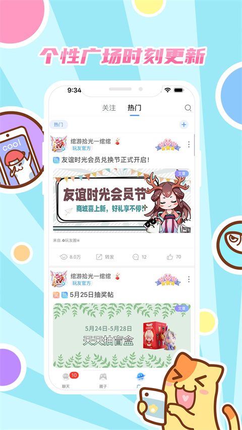 好玩友App官方最新版手机赚钱软件截图2