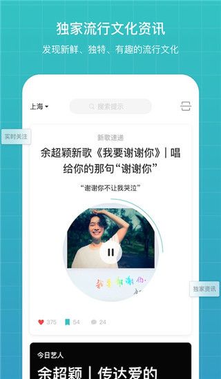 听果音乐app手机赚钱软件截图4