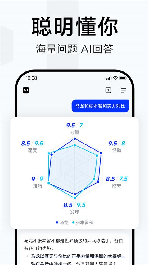 简单搜索ios版手机赚钱软件截图2