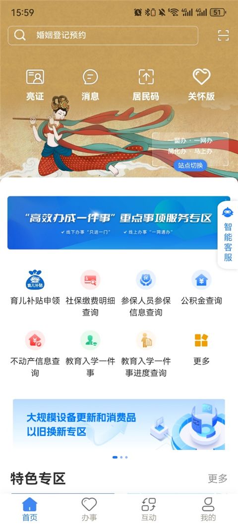 甘快办app手机赚钱软件截图3