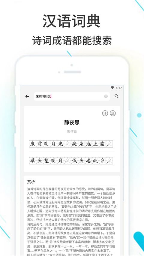 作业精灵ios版手机赚钱软件截图1