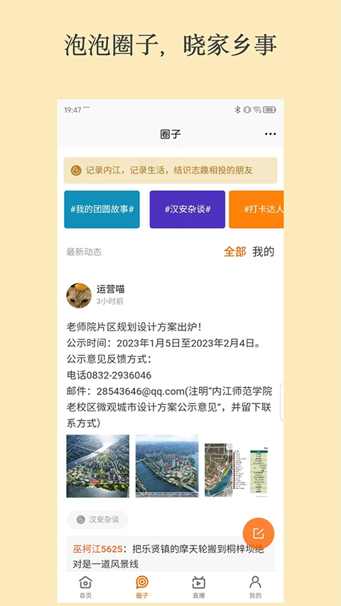 大内江app手机赚钱软件截图3