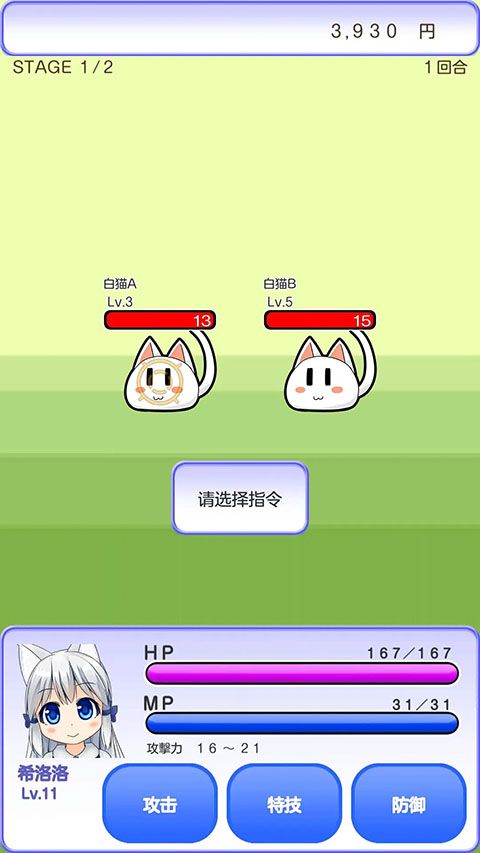 与小猫在一起中文版手机赚钱软件截图1