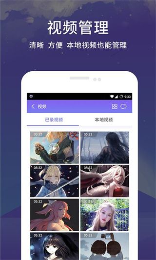 录屏王官方正版手机赚钱软件截图3