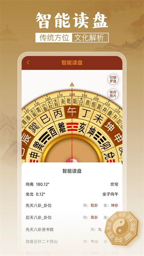 罗盘指南针最新app手机赚钱软件截图3