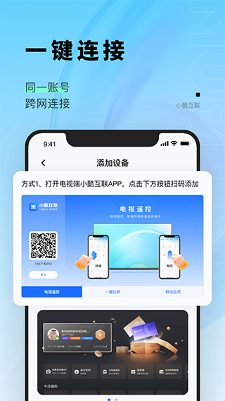 小酷互联苹果版手机赚钱软件截图2