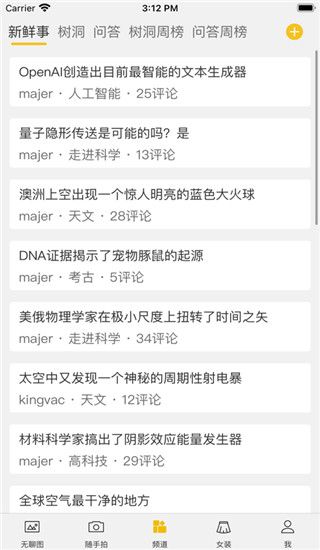 煎蛋ios版手机赚钱软件截图3