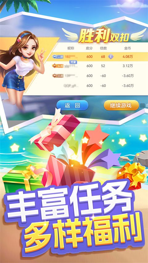 火拼双扣游戏手机版手机赚钱软件截图3