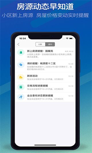 q房网手机版手机赚钱软件截图4